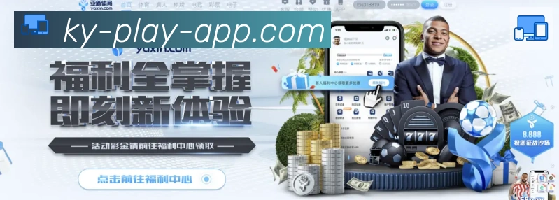 开云发展历程